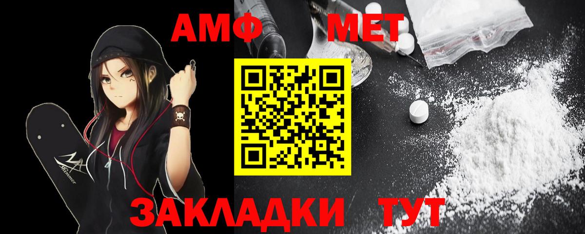 Амфетамин Premium  Вход с VPN  Amphetamine  АМФЕТАМИН  Электрогорск 
