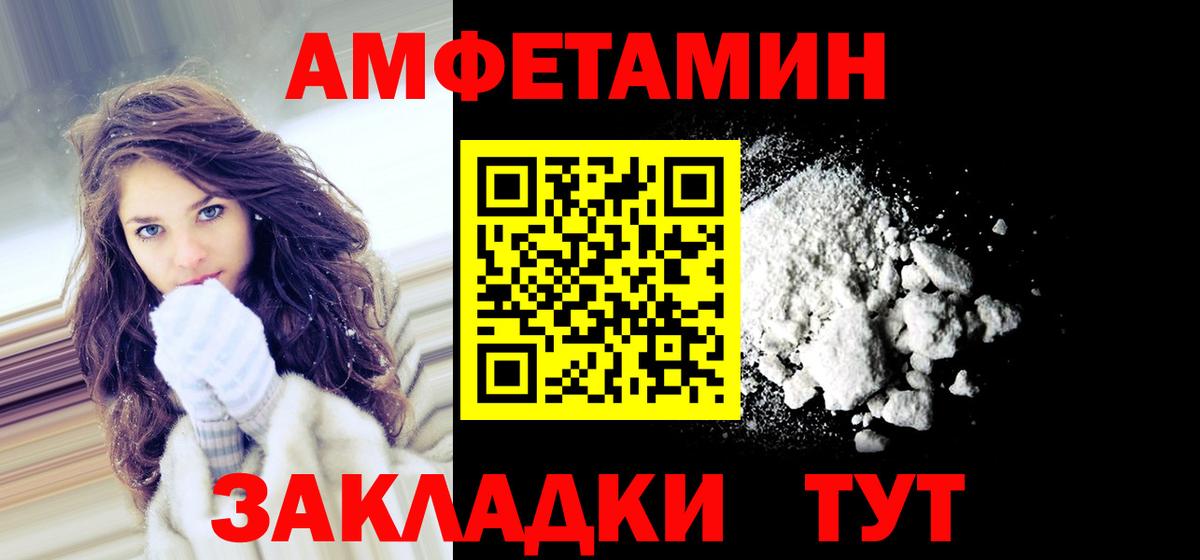 Амфетамин 97% Электрогорск