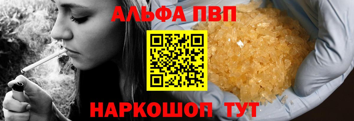 А ПВП СК КРИС  Вход с VPN  А ПВП  APVP СК  APVP кристаллы  Электрогорск 