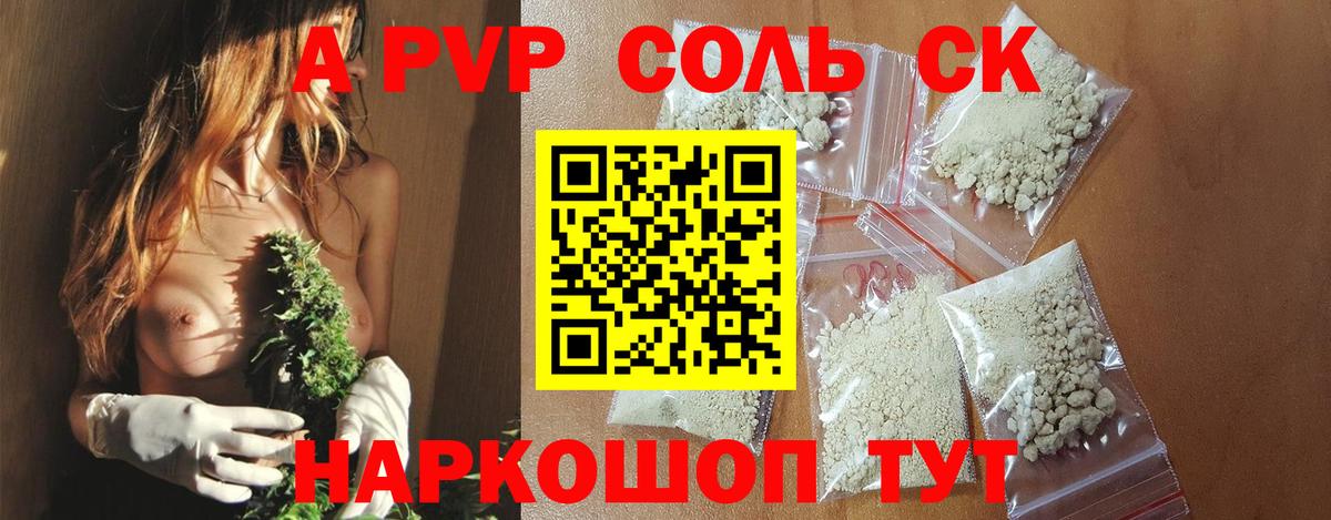 A-PVP СК КРИС Электрогорск