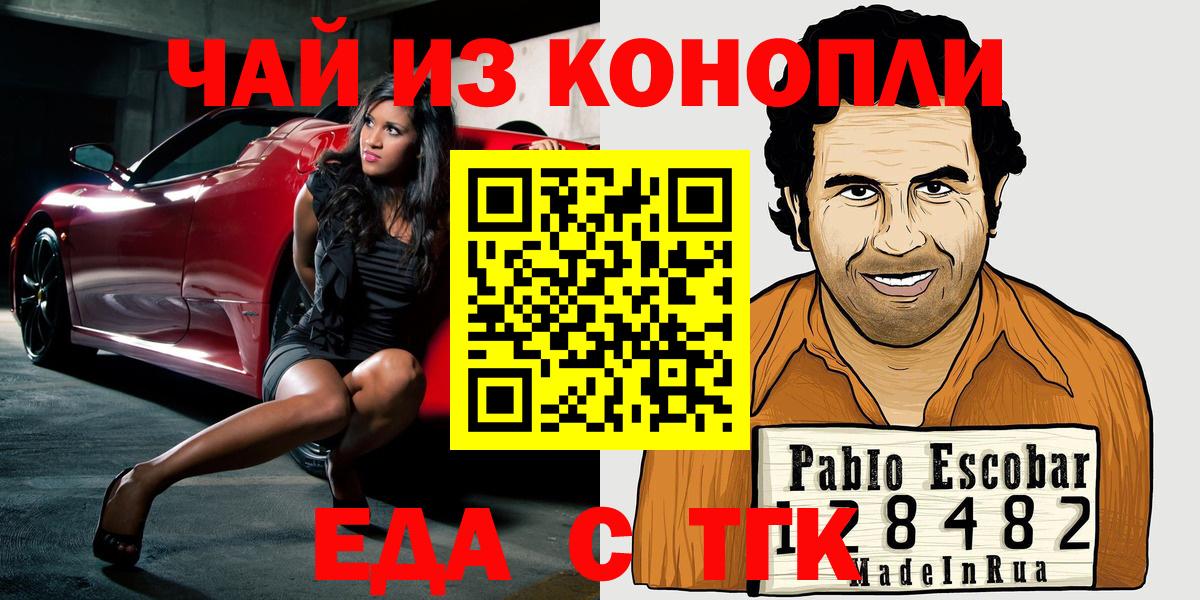 Cannafood марихуана  Вход с VPN  Электрогорск 