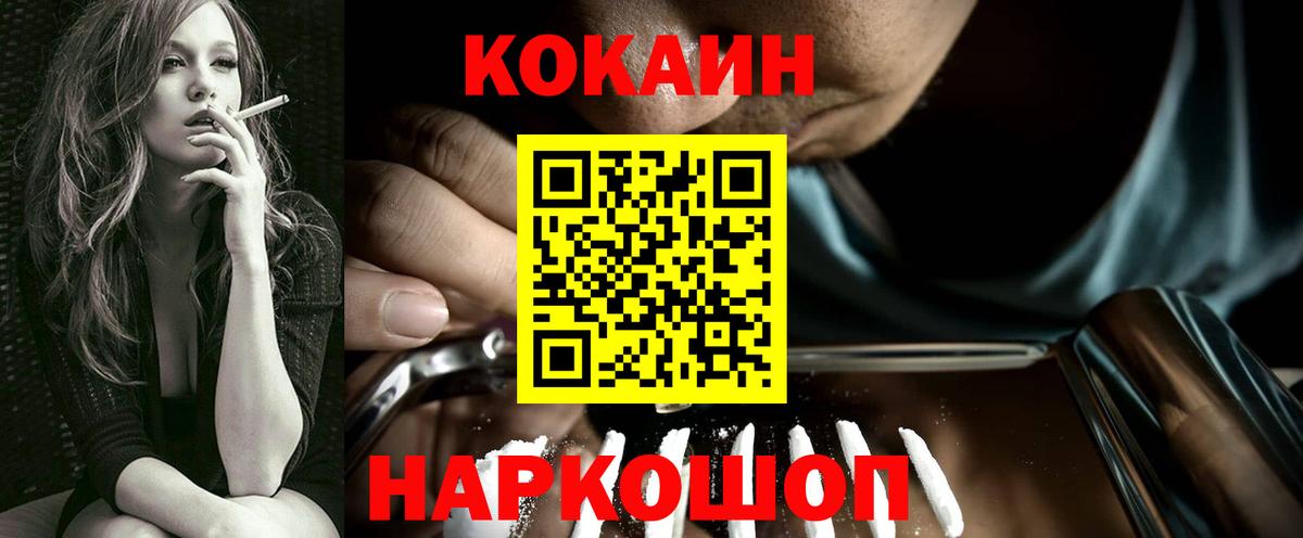COCAIN  Вход с VPN  Электрогорск  КОКАИН Боливия  КОКАИН Перу 