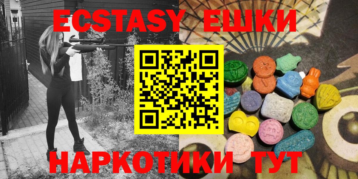Экстази TESLA  Вход с VPN  ЭКСТАЗИ  Ecstasy Дубай  где купить наркотик  Электрогорск 