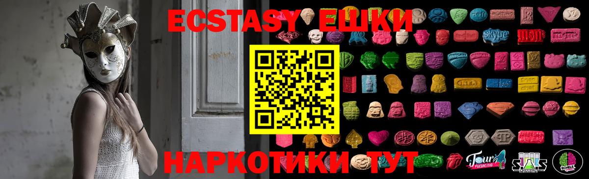 Ecstasy Punisher Электрогорск