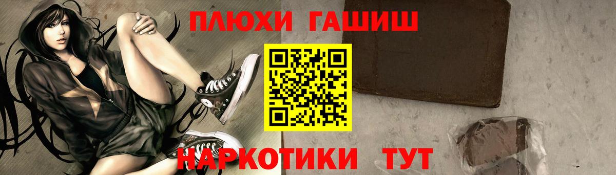 Электрогорск  Гашиш  Вход с VPN  ГАШИШ гарик  ГАШИШ VHQ 