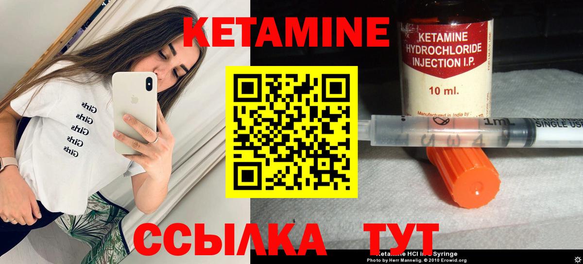 Кетамин ketamine Электрогорск