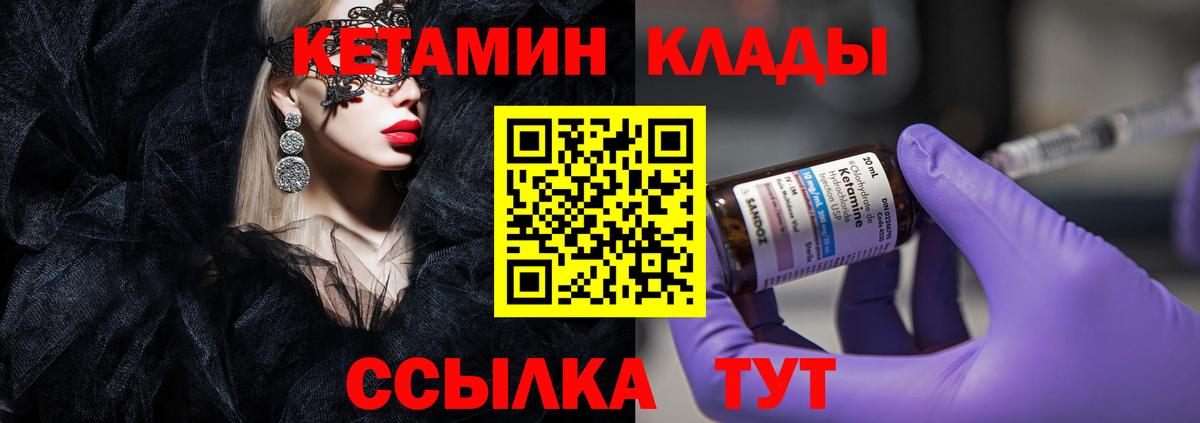 КЕТАМИН ketamine  Кетамин VHQ  Вход с VPN  Электрогорск 