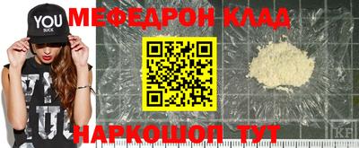 мефедрон Мариинск