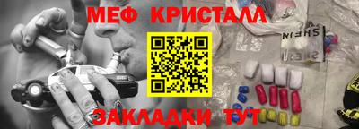 мефедрон Мариинск