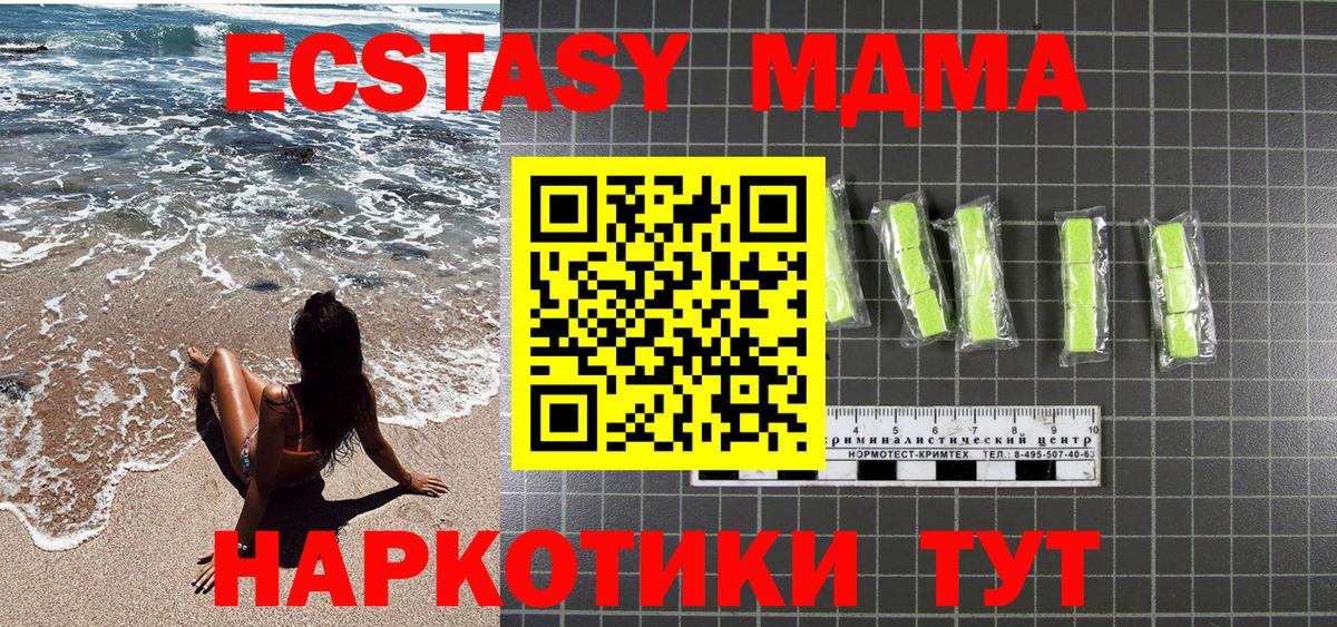 MDMA VHQ  Вход с VPN  Электрогорск  MDMA VHQ 