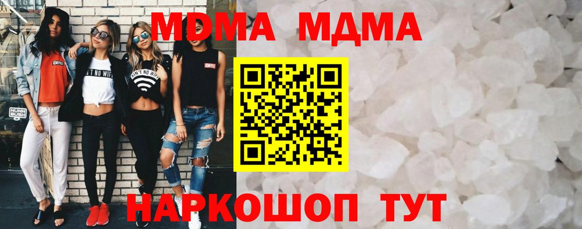MDMA Molly Электрогорск
