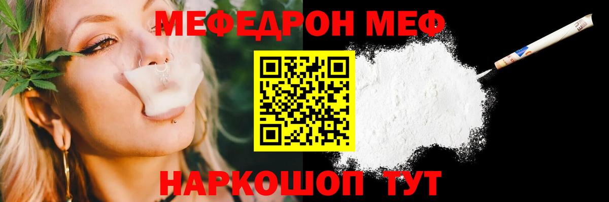 Мефедрон  Электрогорск