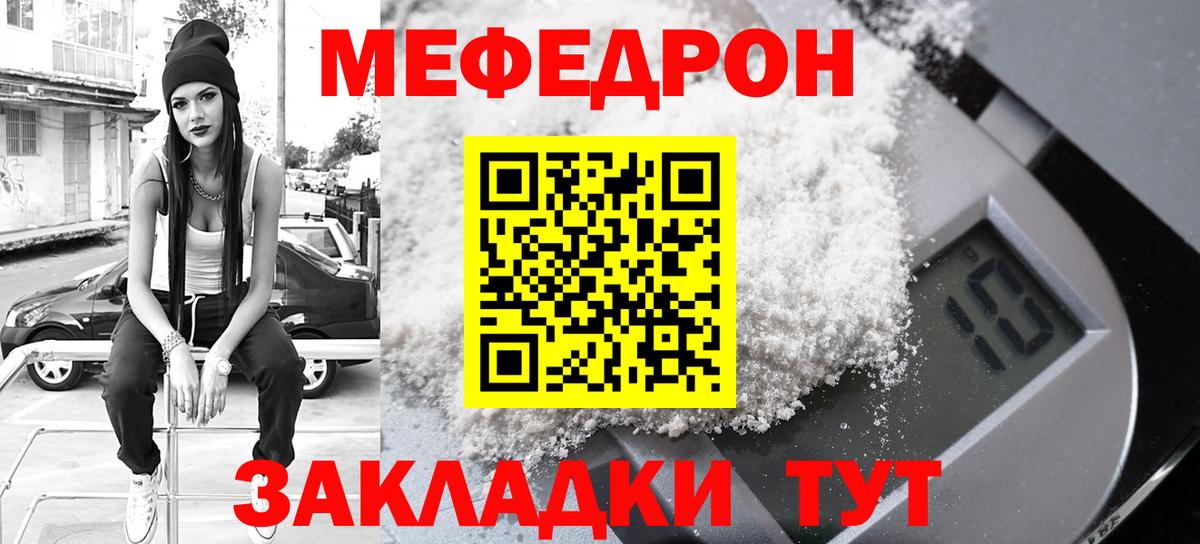 МЕФ кристаллы  Вход с VPN  Меф кристаллы  Меф  Электрогорск 