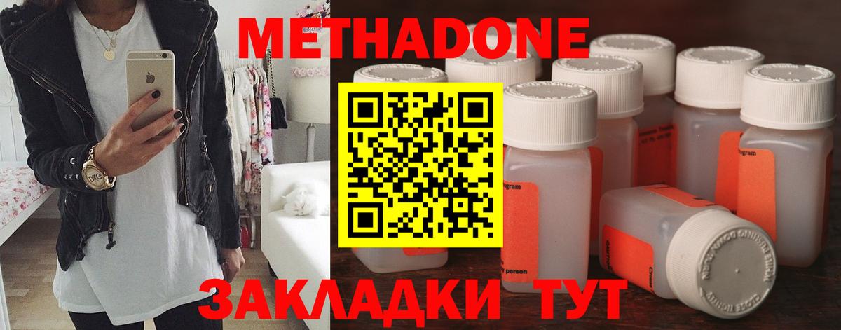 МЕТАДОН мёд  Вход с VPN  Электрогорск  Метадон кристалл 