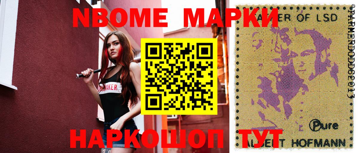 Марки 25I-NBOMe 1,8мг  Вход с VPN  закладки  Электрогорск  Марки 25I-NBOMe 1,8мг 