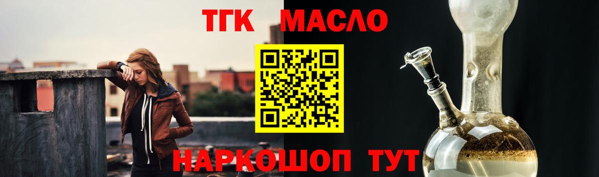 Электрогорск  ТГК вейп  Вход с VPN  ТГК гашишное масло 